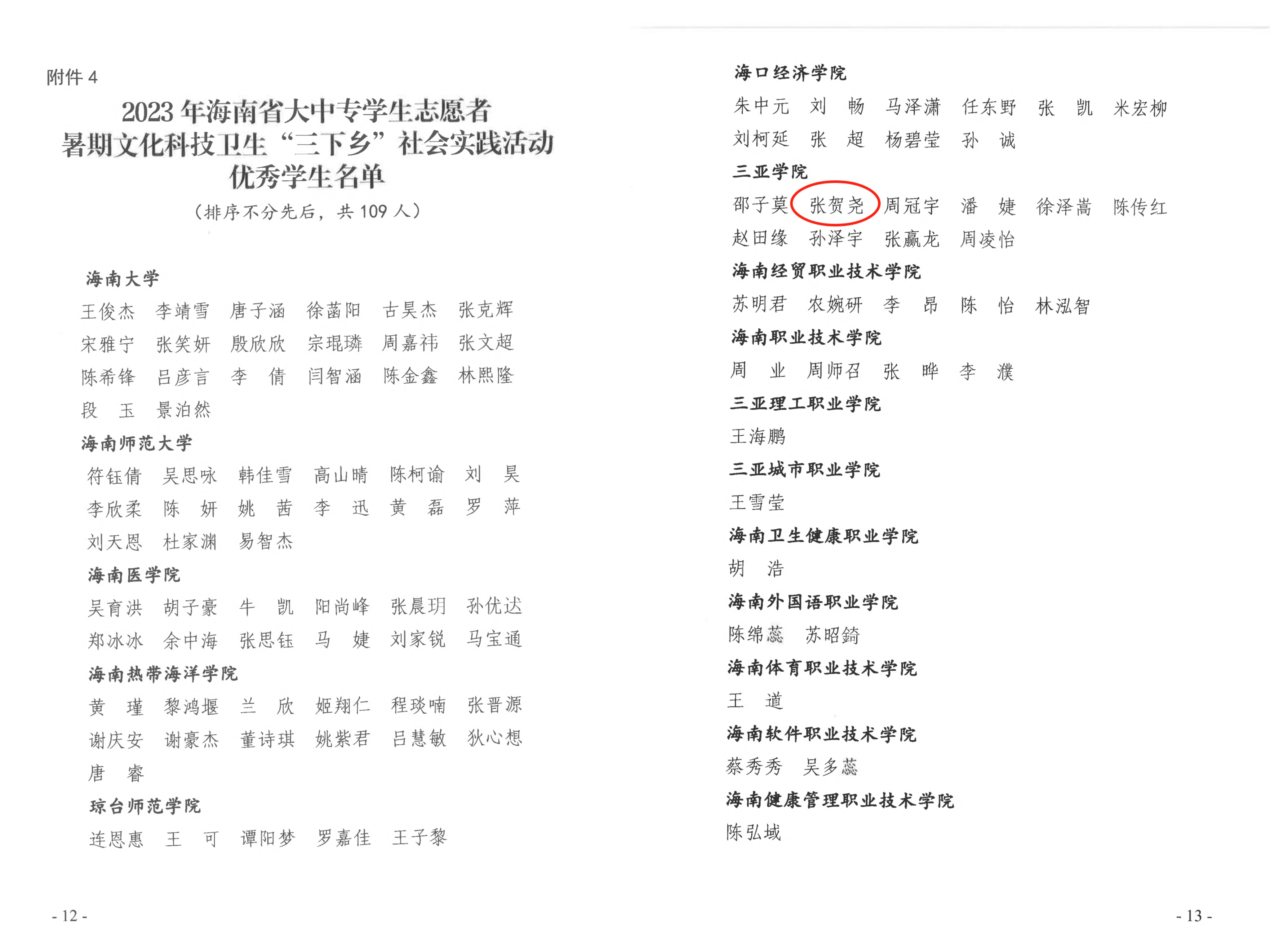 65b8a497e907f.jpg