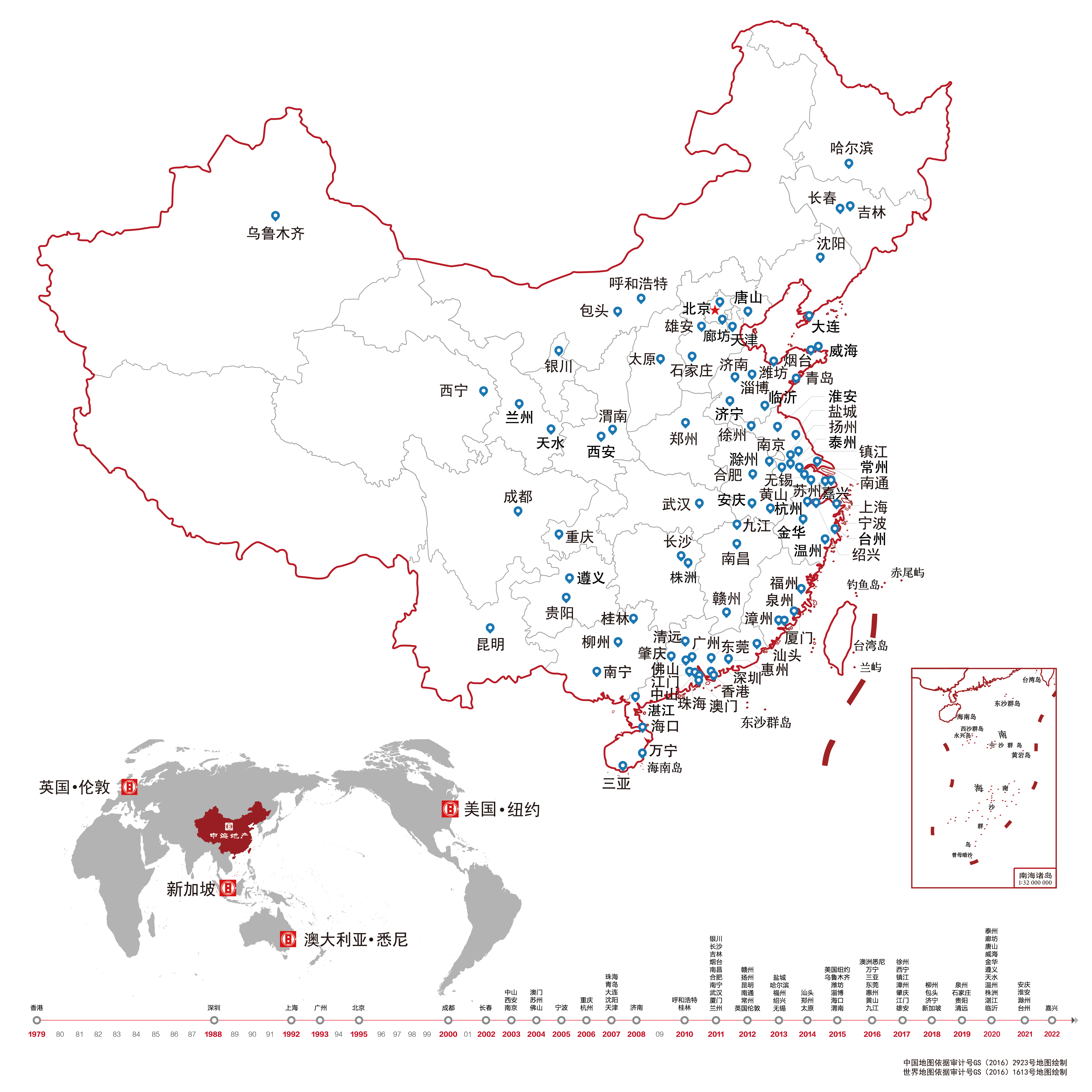 中海地产业务布局图【更新于2022年2月】-01.jpg