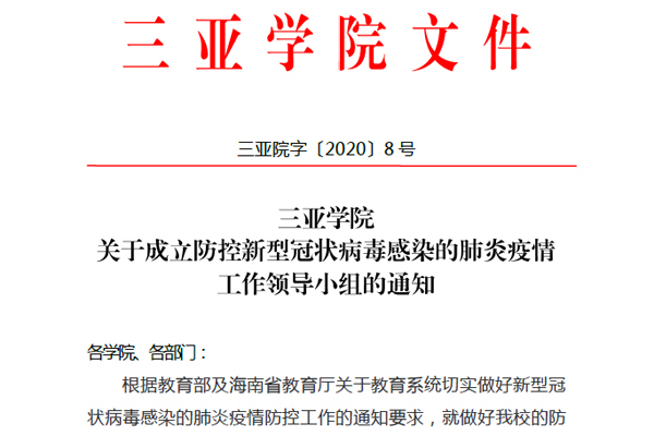 三亚学院4.jpg