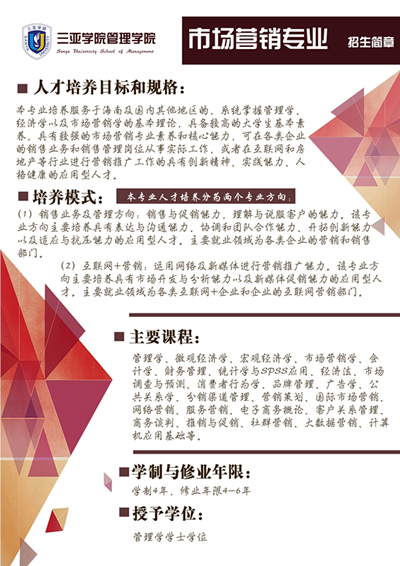 1520477955119568.jpg 市场营销_看图王_副本.jpg