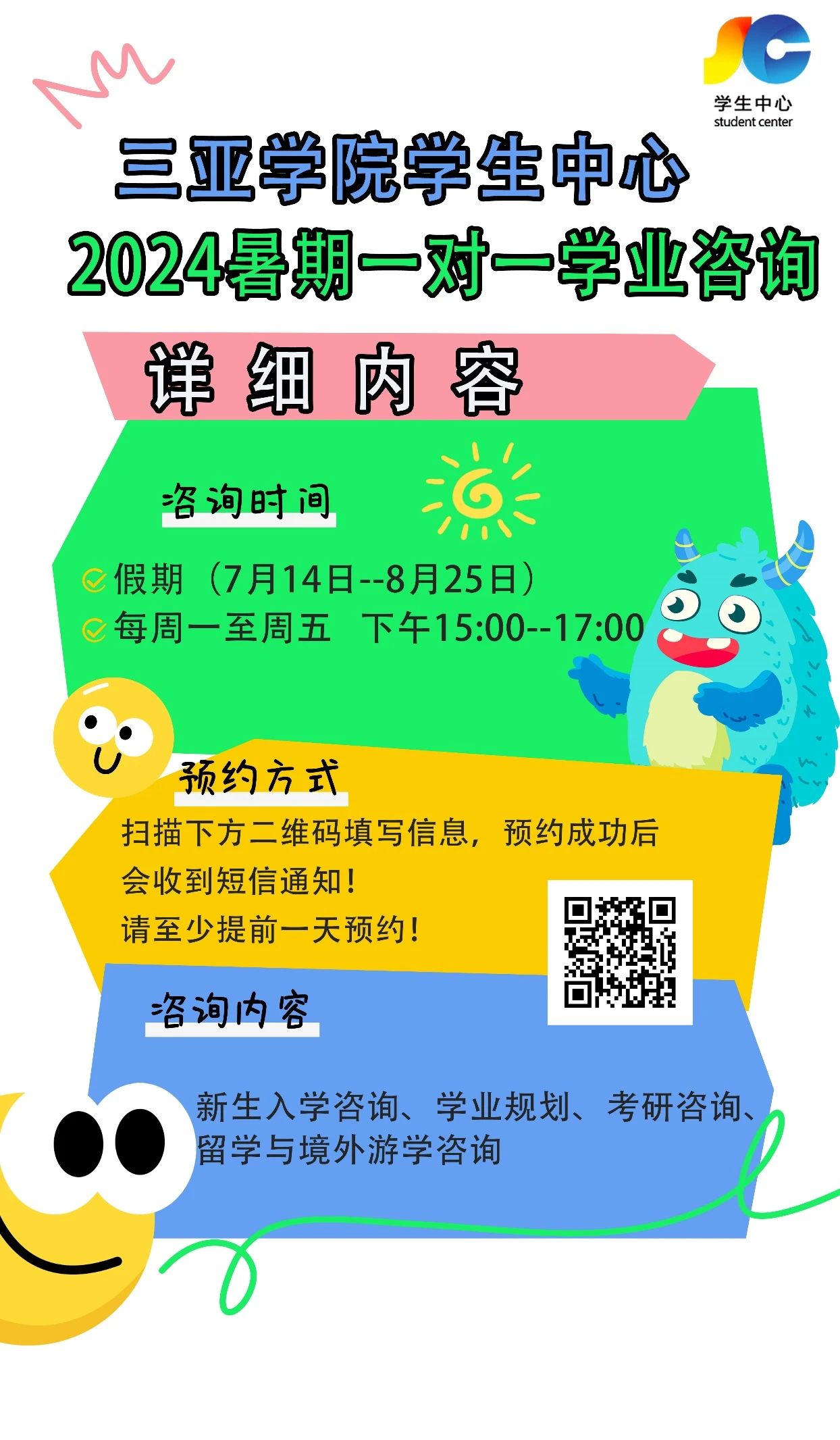 微信图片_20240716155111.jpg